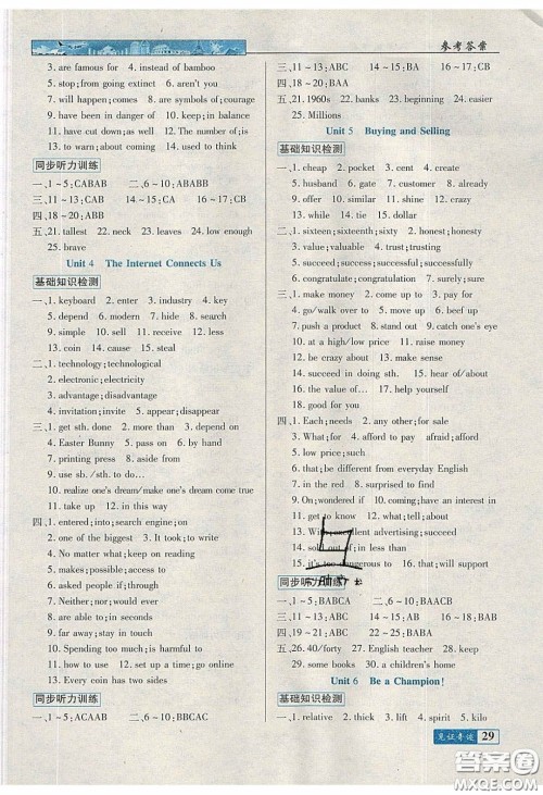 世纪英才2020见证奇迹英才学业设计与反馈八年英语下册冀教版答案 世纪英才2020见证奇迹英才学业设计与反馈八年英语下册冀教版答案