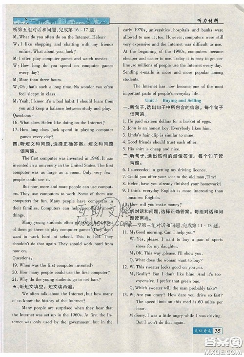 世纪英才2020见证奇迹英才学业设计与反馈八年英语下册冀教版答案 世纪英才2020见证奇迹英才学业设计与反馈八年英语下册冀教版答案