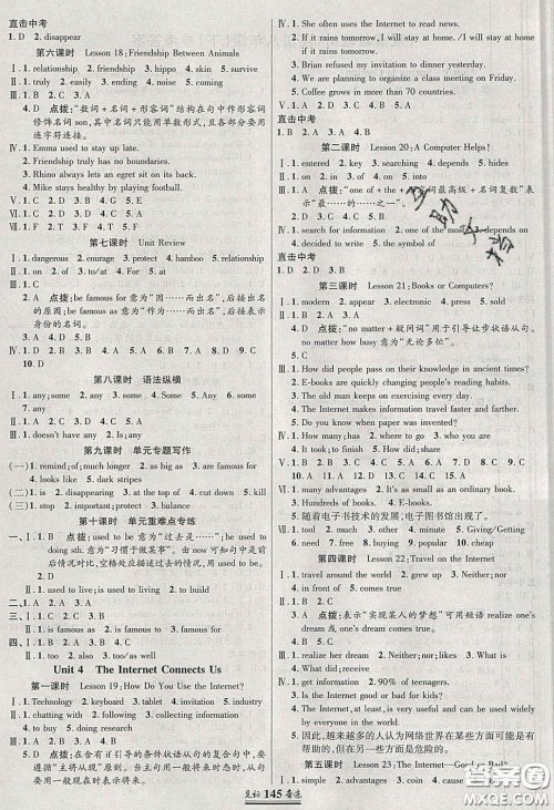 世纪英才2020见证奇迹英才学业设计与反馈八年英语下册冀教版答案 世纪英才2020见证奇迹英才学业设计与反馈八年英语下册冀教版答案