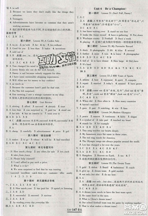 世纪英才2020见证奇迹英才学业设计与反馈八年英语下册冀教版答案 世纪英才2020见证奇迹英才学业设计与反馈八年英语下册冀教版答案