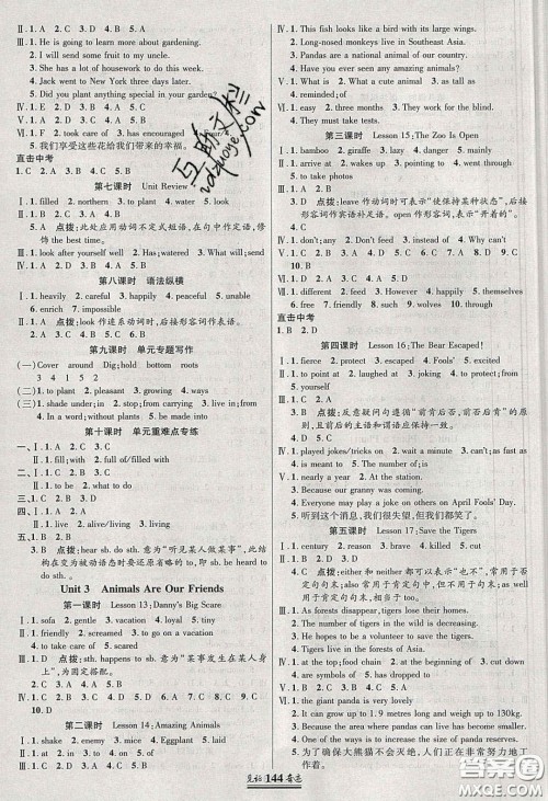 世纪英才2020见证奇迹英才学业设计与反馈八年英语下册冀教版答案