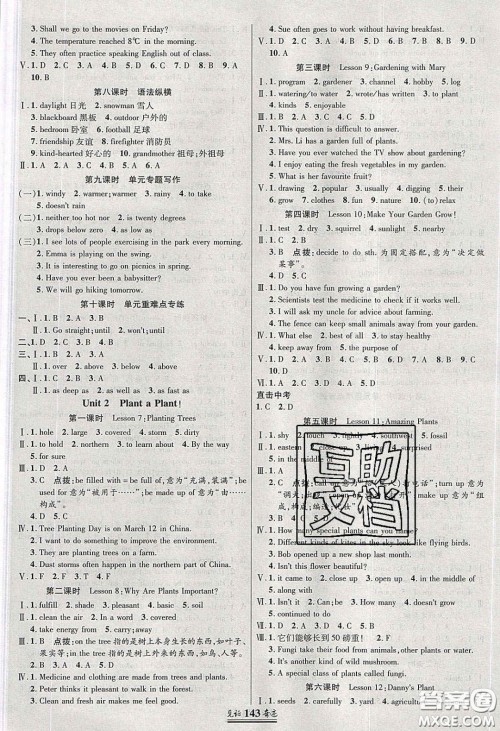 世纪英才2020见证奇迹英才学业设计与反馈八年英语下册冀教版答案 世纪英才2020见证奇迹英才学业设计与反馈八年英语下册冀教版答案