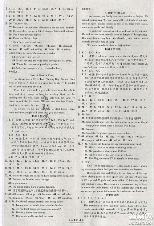 世纪英才2020见证奇迹英才学业设计与反馈八年英语下册冀教版答案 世纪英才2020见证奇迹英才学业设计与反馈八年英语下册冀教版答案