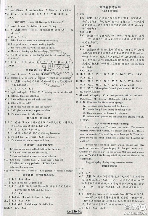 世纪英才2020见证奇迹英才学业设计与反馈八年英语下册冀教版答案 世纪英才2020见证奇迹英才学业设计与反馈八年英语下册冀教版答案