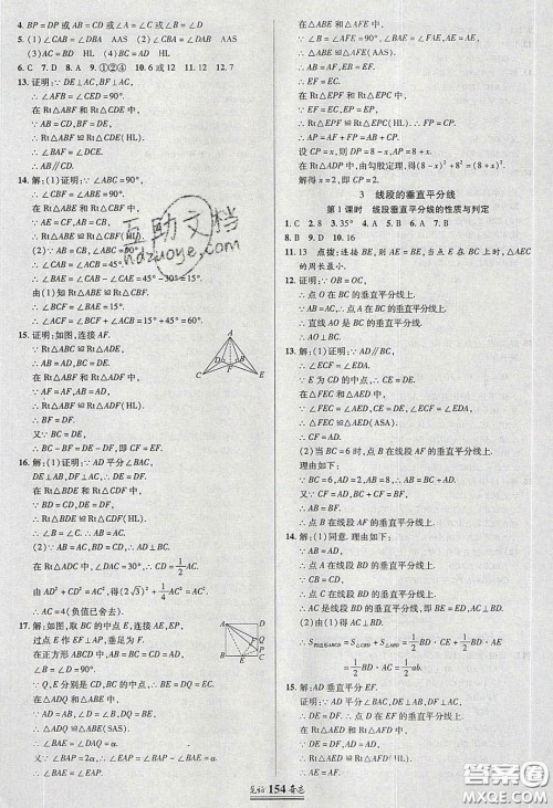 世纪英才2020见证奇迹英才学业设计与反馈八年级数学下册北师大版答案 世纪英才2020见证奇迹英才学业设计与反馈八年级数学下册北师大版答案