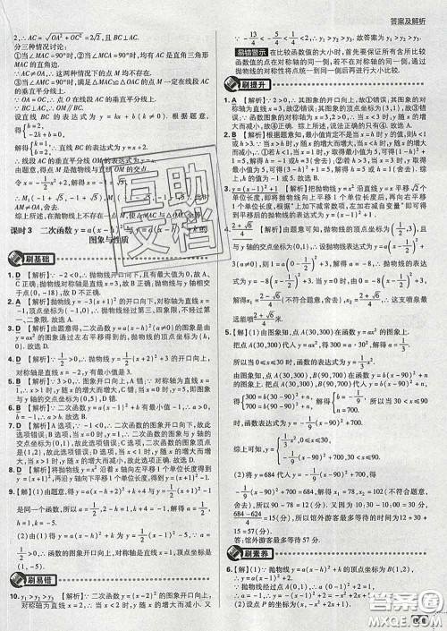 开明出版社2020春初中必刷题九年级数学下册北师版答案 开明出版社2020春初中必刷题九年级数学下册北师版答案