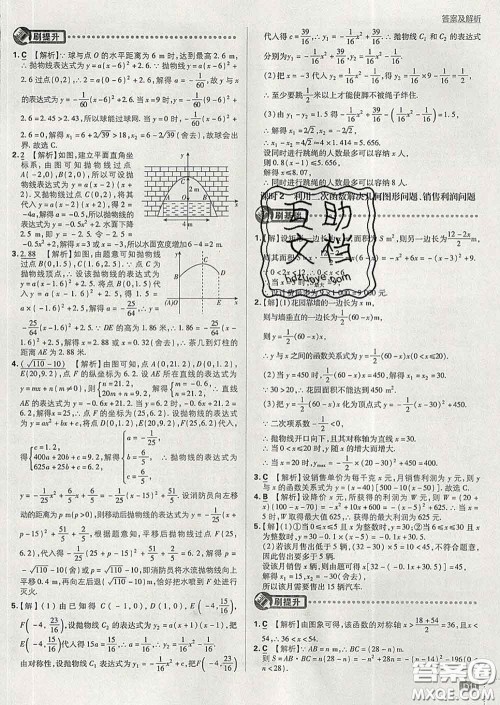 开明出版社2020春初中必刷题九年级数学下册湘教版答案 开明出版社2020春初中必刷题九年级数学下册湘教版答案