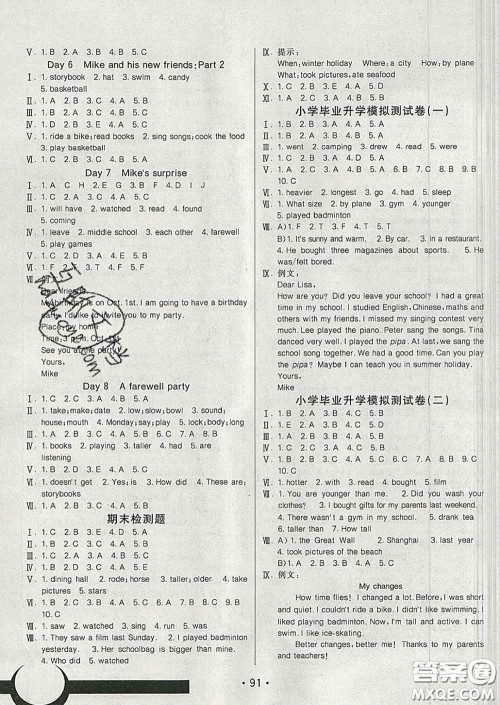 2020春同行课课100分过关作业六年级英语下册人教版答案