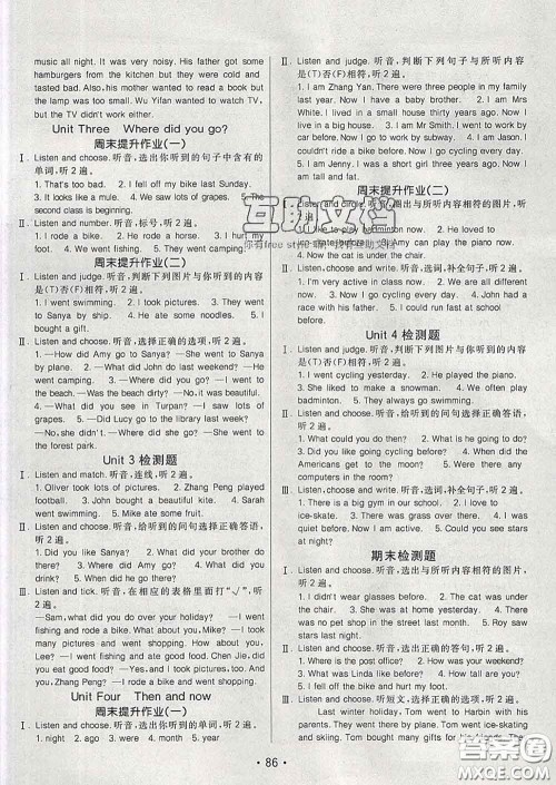 2020春同行课课100分过关作业六年级英语下册人教版答案