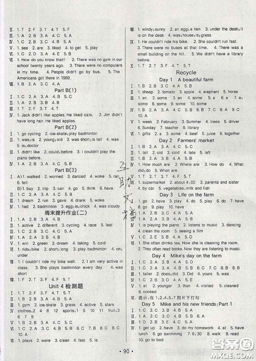2020春同行课课100分过关作业六年级英语下册人教版答案