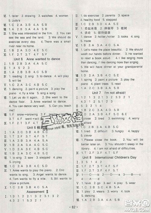 2020春同行课课100分过关作业六年级英语下册湘少版答案