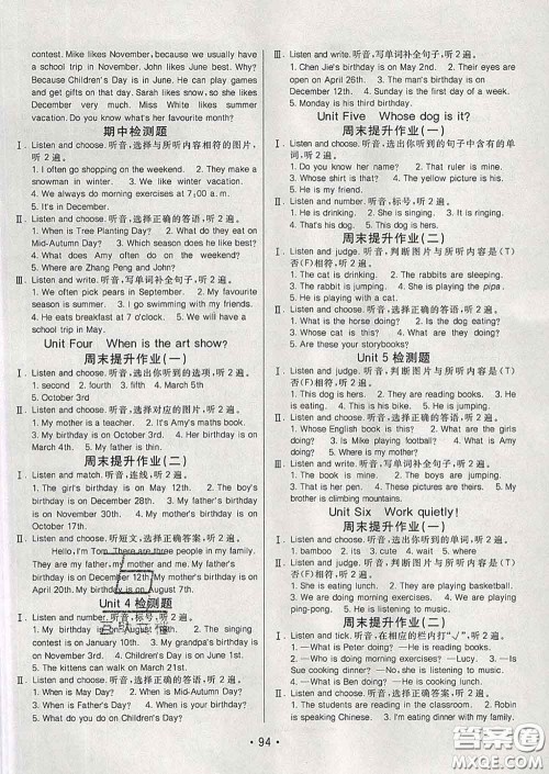 2020春同行课课100分过关作业五年级英语下册人教版答案