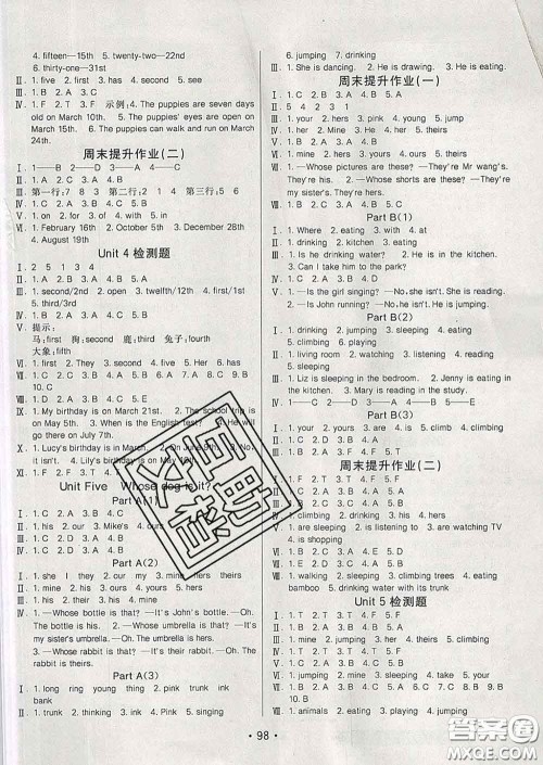 2020春同行课课100分过关作业五年级英语下册人教版答案