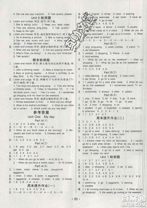 2020春同行课课100分过关作业五年级英语下册人教版答案