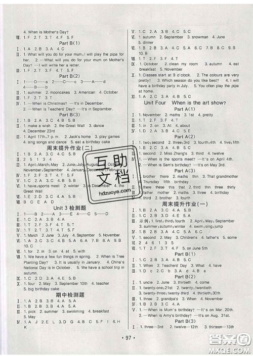 2020春同行课课100分过关作业五年级英语下册人教版答案