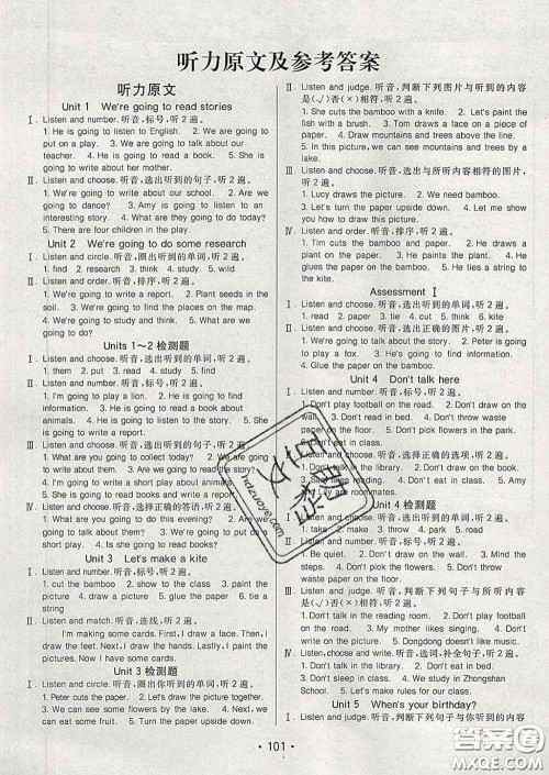 2020春同行课课100分过关作业五年级英语下册湘少版答案