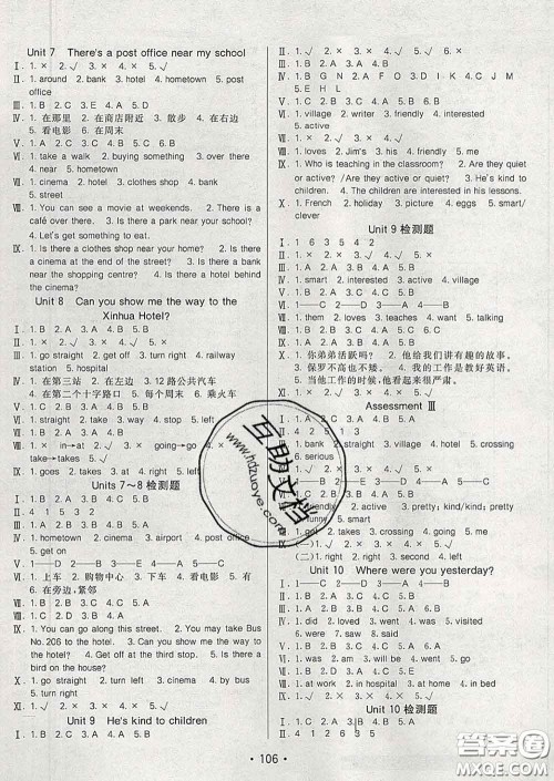 2020春同行课课100分过关作业五年级英语下册湘少版答案