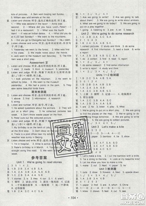 2020春同行课课100分过关作业五年级英语下册湘少版答案