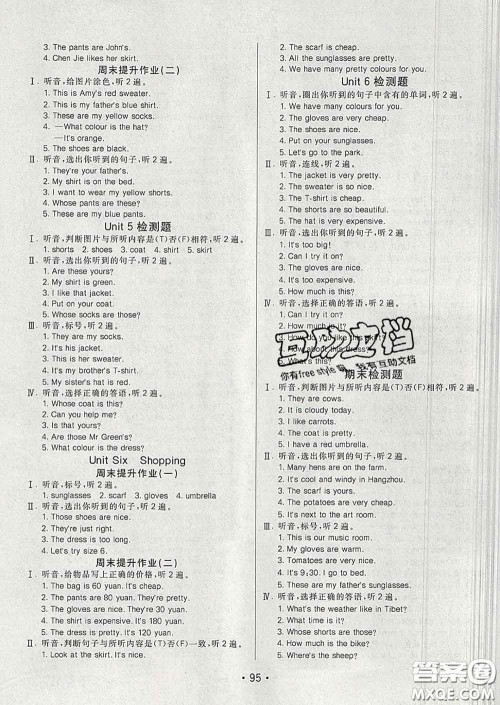 2020春同行课课100分过关作业四年级英语下册人教版答案