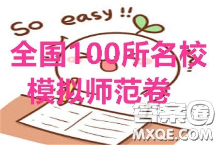 2020年全国100所名校最新高考模拟示范卷四理科数学答案 2020年全国100所名校最新高考模拟示范卷四理科数学答案