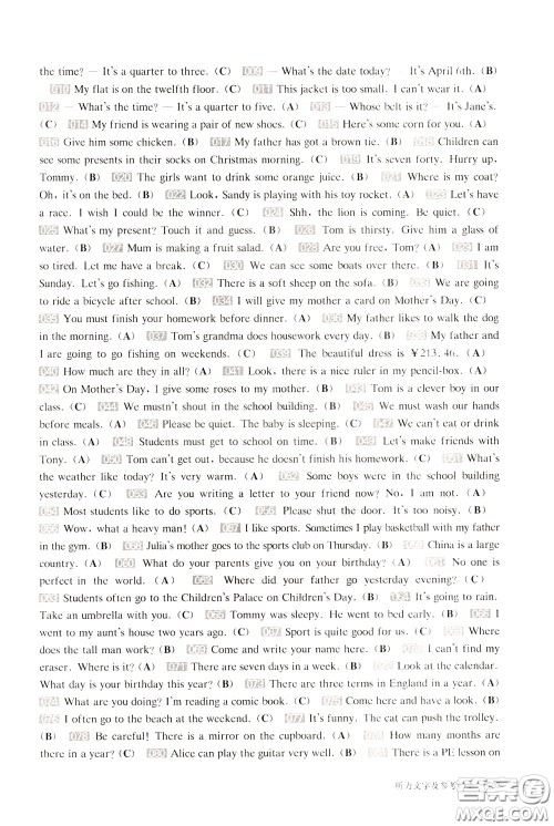 2020修订版百题大过关小升初英语听力与情景交际百题参考答案