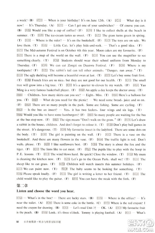 2020修订版百题大过关小升初英语听力与情景交际百题参考答案