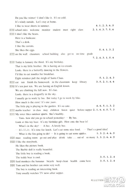 2020修订版百题大过关小升初英语听力与情景交际百题参考答案