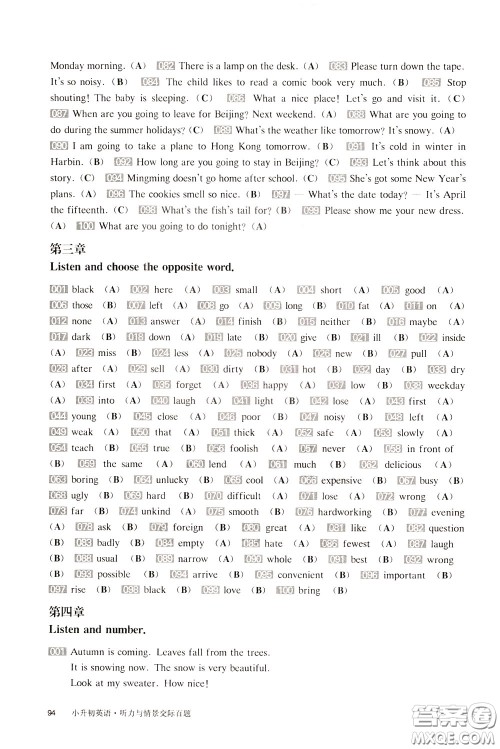 2020修订版百题大过关小升初英语听力与情景交际百题参考答案