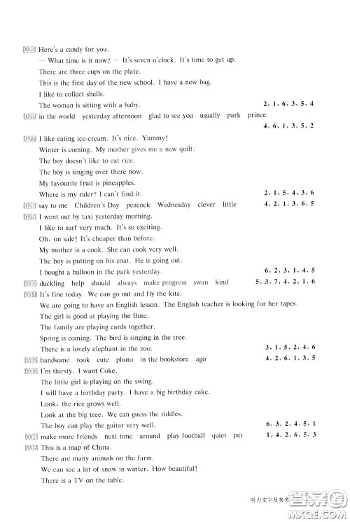 2020修订版百题大过关小升初英语听力与情景交际百题参考答案