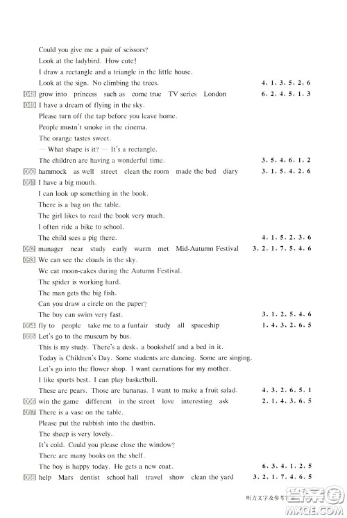 2020修订版百题大过关小升初英语听力与情景交际百题参考答案