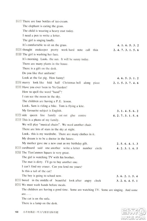 2020修订版百题大过关小升初英语听力与情景交际百题参考答案