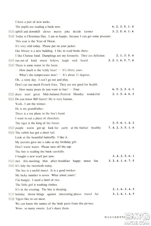 2020修订版百题大过关小升初英语听力与情景交际百题参考答案