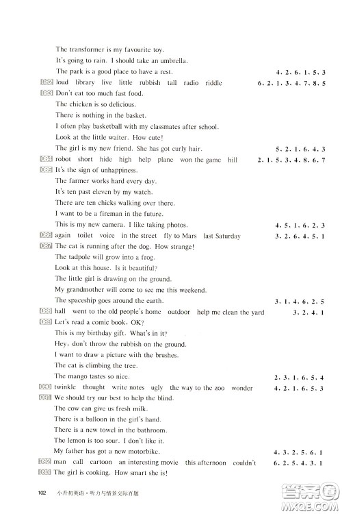 2020修订版百题大过关小升初英语听力与情景交际百题参考答案