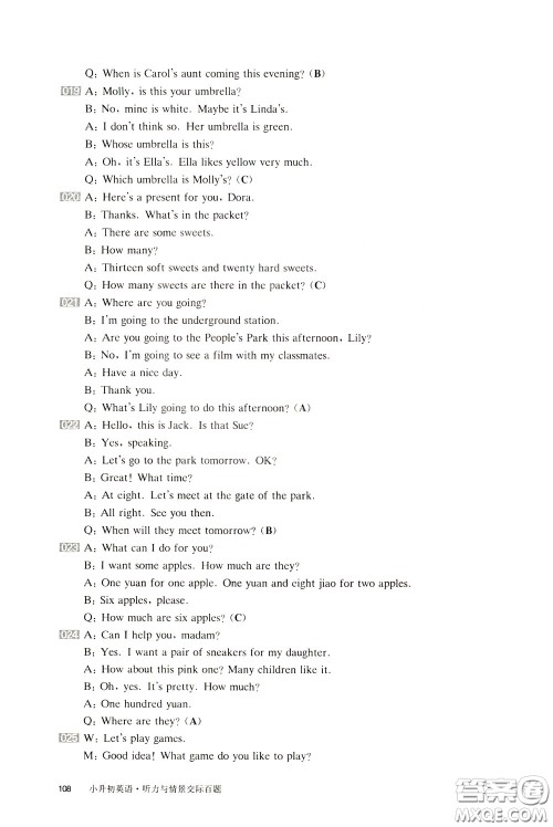 2020修订版百题大过关小升初英语听力与情景交际百题参考答案