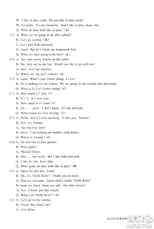 2020修订版百题大过关小升初英语听力与情景交际百题参考答案