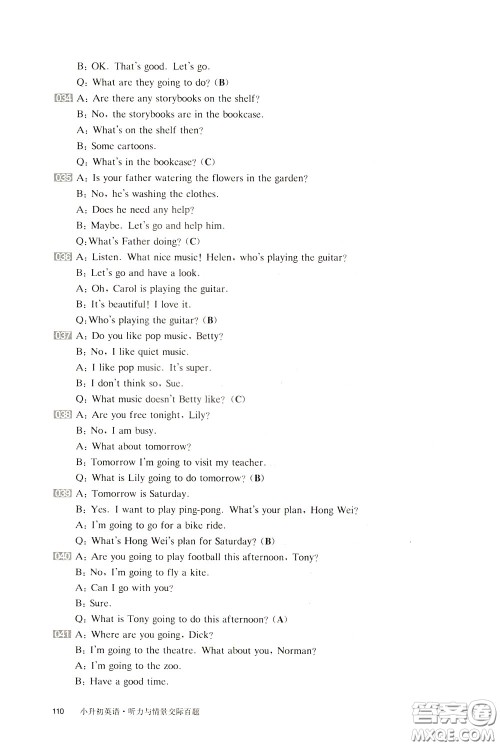 2020修订版百题大过关小升初英语听力与情景交际百题参考答案