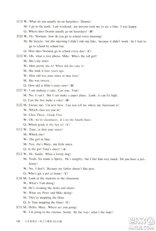 2020修订版百题大过关小升初英语听力与情景交际百题参考答案