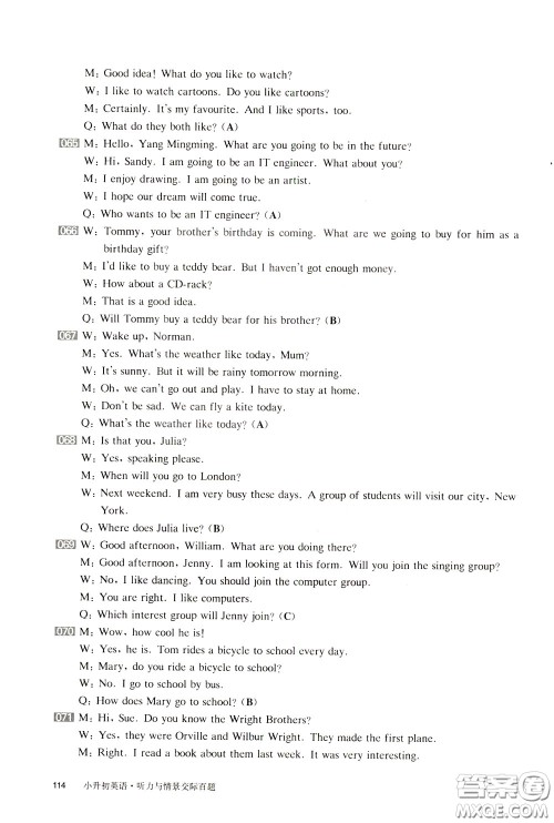 2020修订版百题大过关小升初英语听力与情景交际百题参考答案