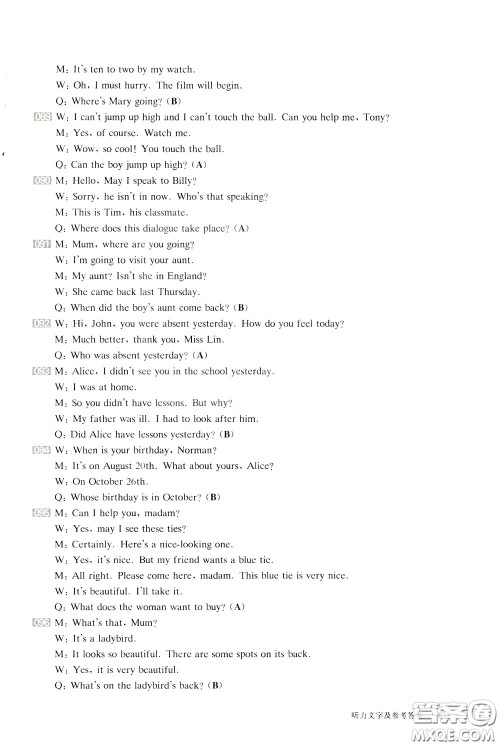 2020修订版百题大过关小升初英语听力与情景交际百题参考答案