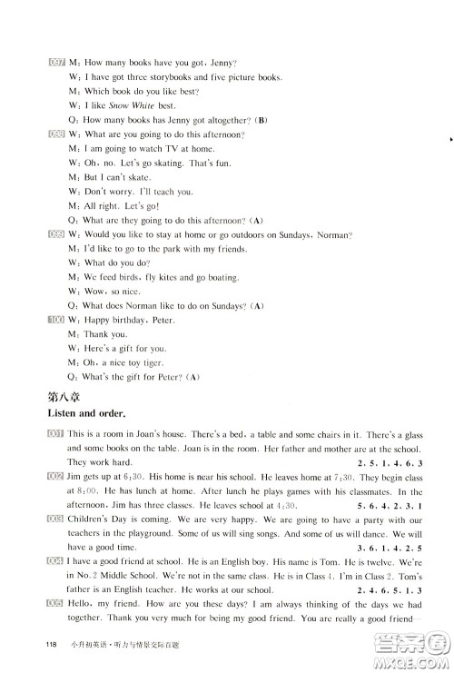 2020修订版百题大过关小升初英语听力与情景交际百题参考答案