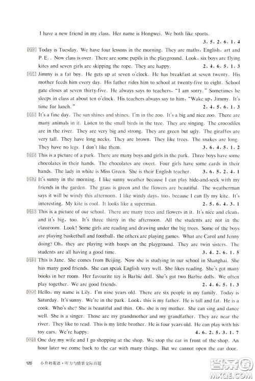 2020修订版百题大过关小升初英语听力与情景交际百题参考答案