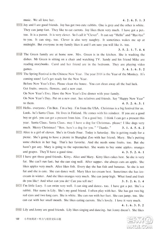 2020修订版百题大过关小升初英语听力与情景交际百题参考答案