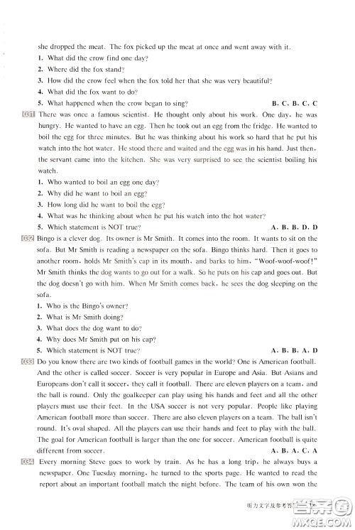 2020修订版百题大过关小升初英语听力与情景交际百题参考答案