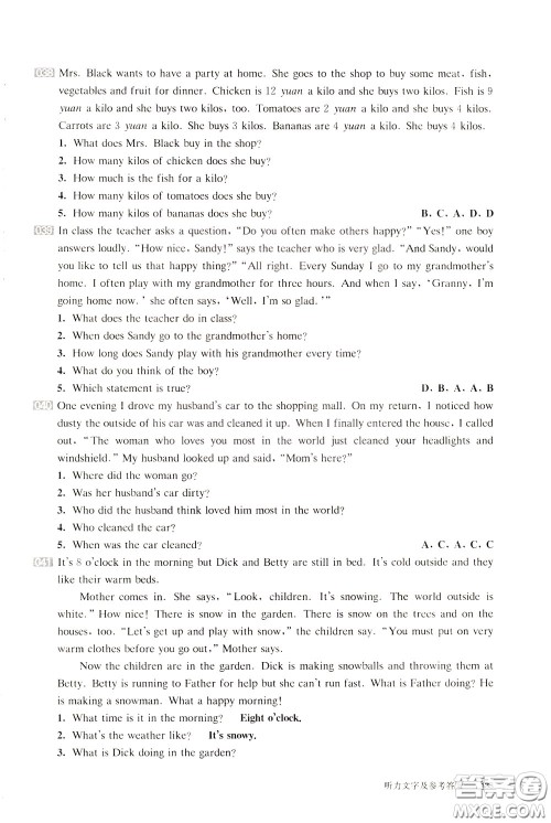 2020修订版百题大过关小升初英语听力与情景交际百题参考答案