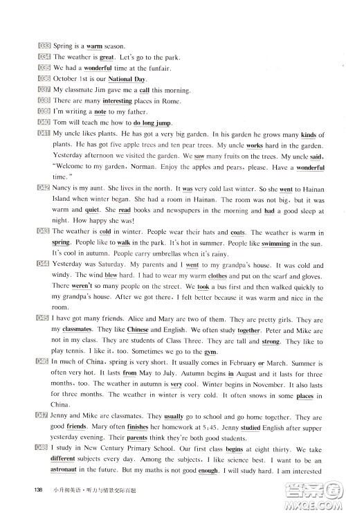 2020修订版百题大过关小升初英语听力与情景交际百题参考答案