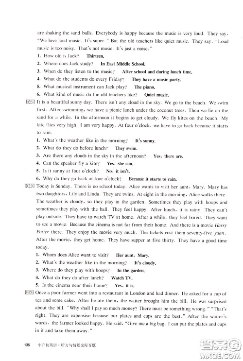 2020修订版百题大过关小升初英语听力与情景交际百题参考答案