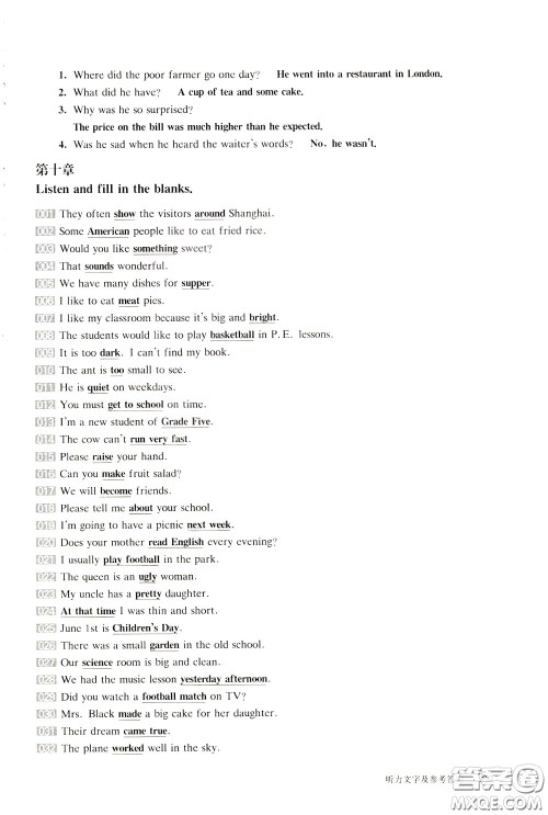 2020修订版百题大过关小升初英语听力与情景交际百题参考答案