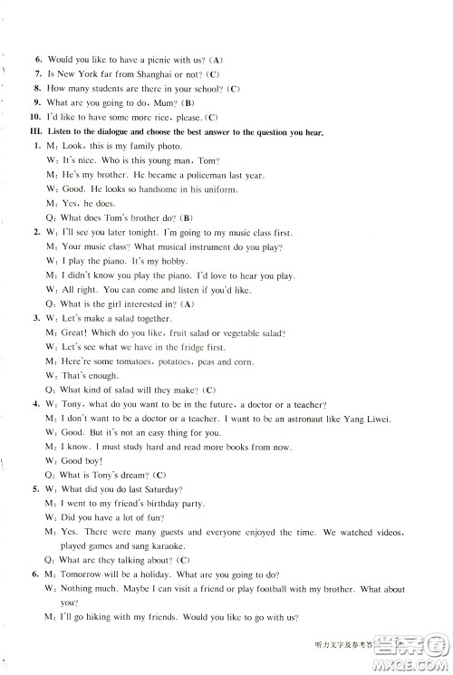 2020修订版百题大过关小升初英语听力与情景交际百题参考答案