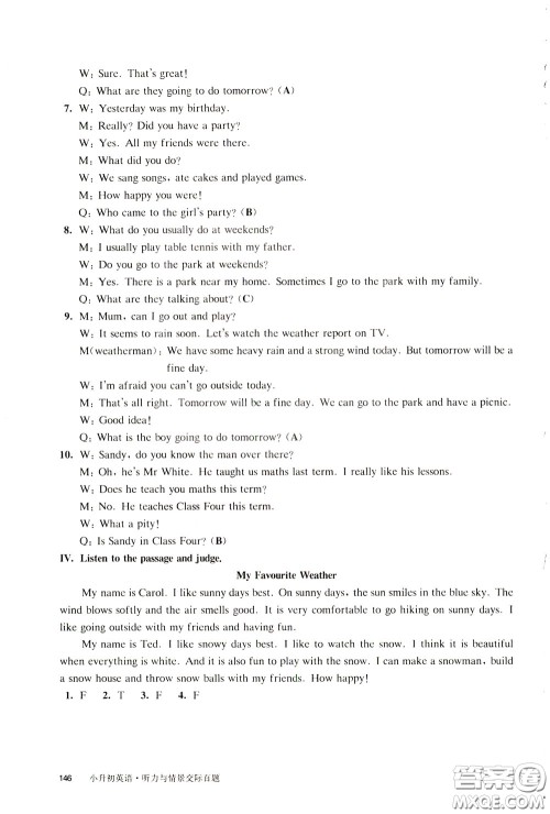 2020修订版百题大过关小升初英语听力与情景交际百题参考答案