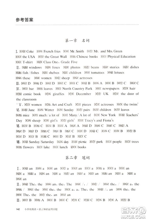 2020修订版百题大过关小升初英语语言知识运用百题参考答案